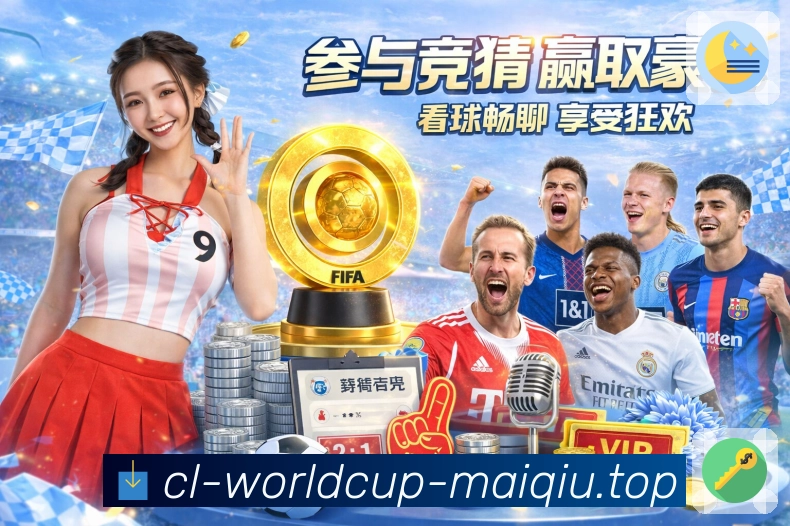 关于 世界杯买球网